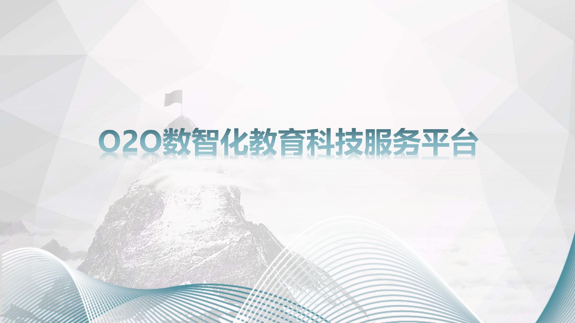 知心在线教育科技集团有限公司